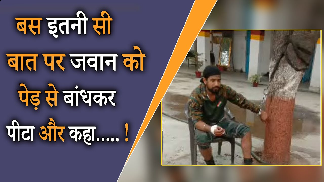 Indian Army | Jawan Beat up By CO |  Tied Up By Chains | viral Video | Ban Sahayak Pratha | In Hindi