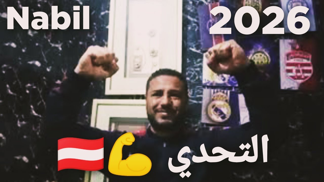 النادي الإفريقي 🇦🇹 لا يهتم لنتائج الفرق الأخرى 📺 الهدف واضح 💪⚽المشاركة في دوري أبطال إفريقيا 🏆 