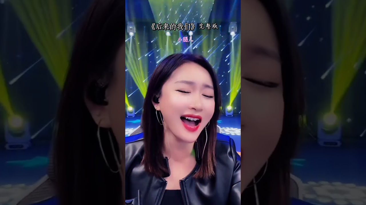 💎小腿儿💎 2024.03.07《后来的我们》 (轉發自 快手@A臻爱体育) #記錄快手好聲音
