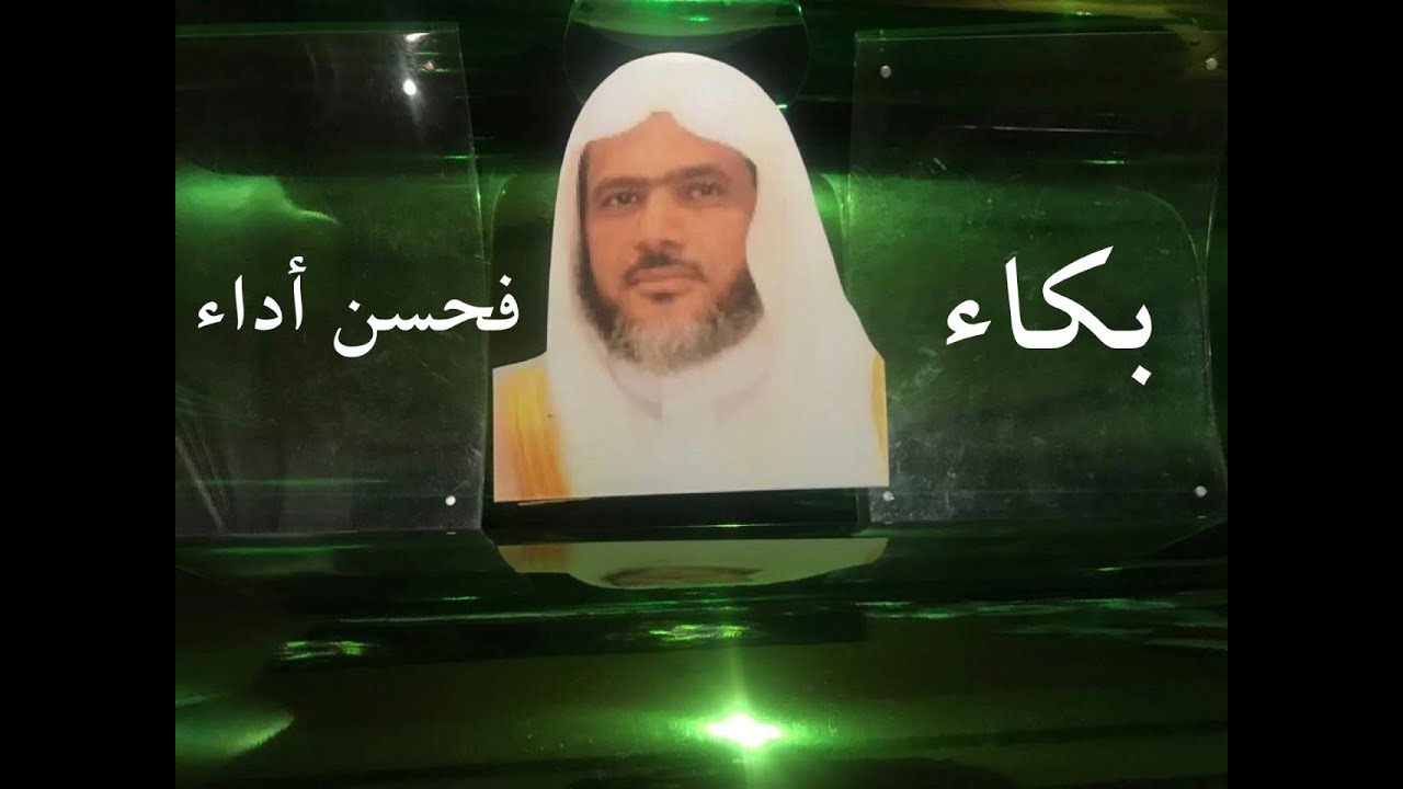 د. عبدالباري الثبيتي | الفاتحة والبقرة