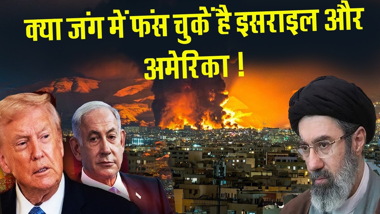 युद्ध कौन जीत रहा है....अमेरिका, इसराइल या ईरान ? US-Israel-Iran War || RAJEEV CHOUDHARY