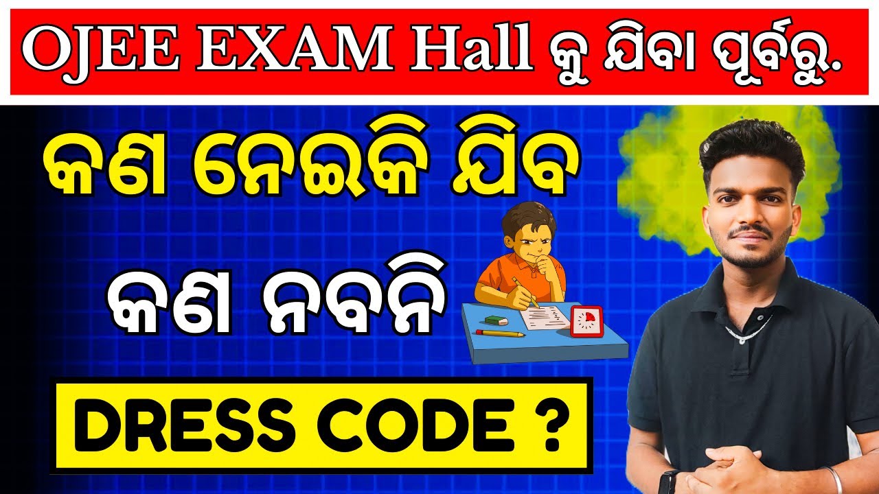 Important steps to take care before going to OJEE 2026 EXAM Hall !! OJEE Exam 2026 |