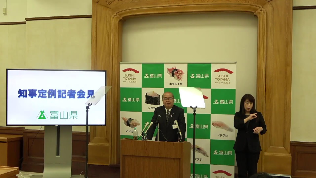 【令和7年4月3日（木曜日）13時30分〜】知事定例記者会見