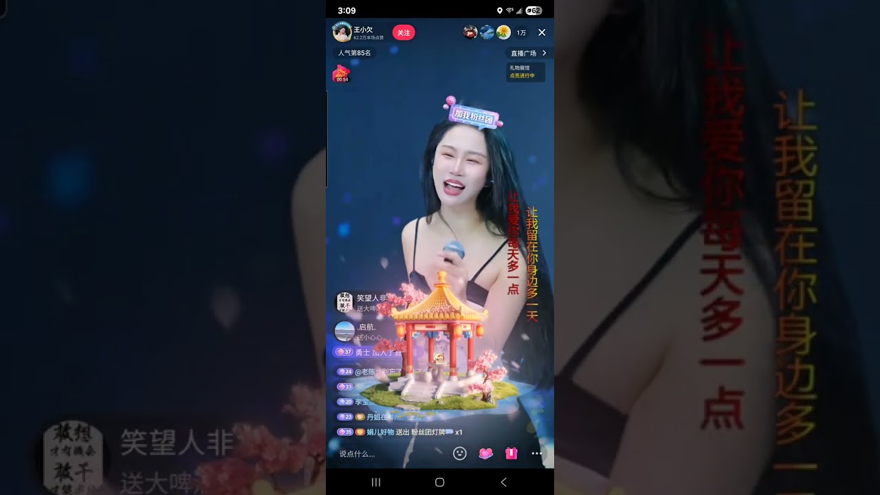 王小欠.  6.29.25