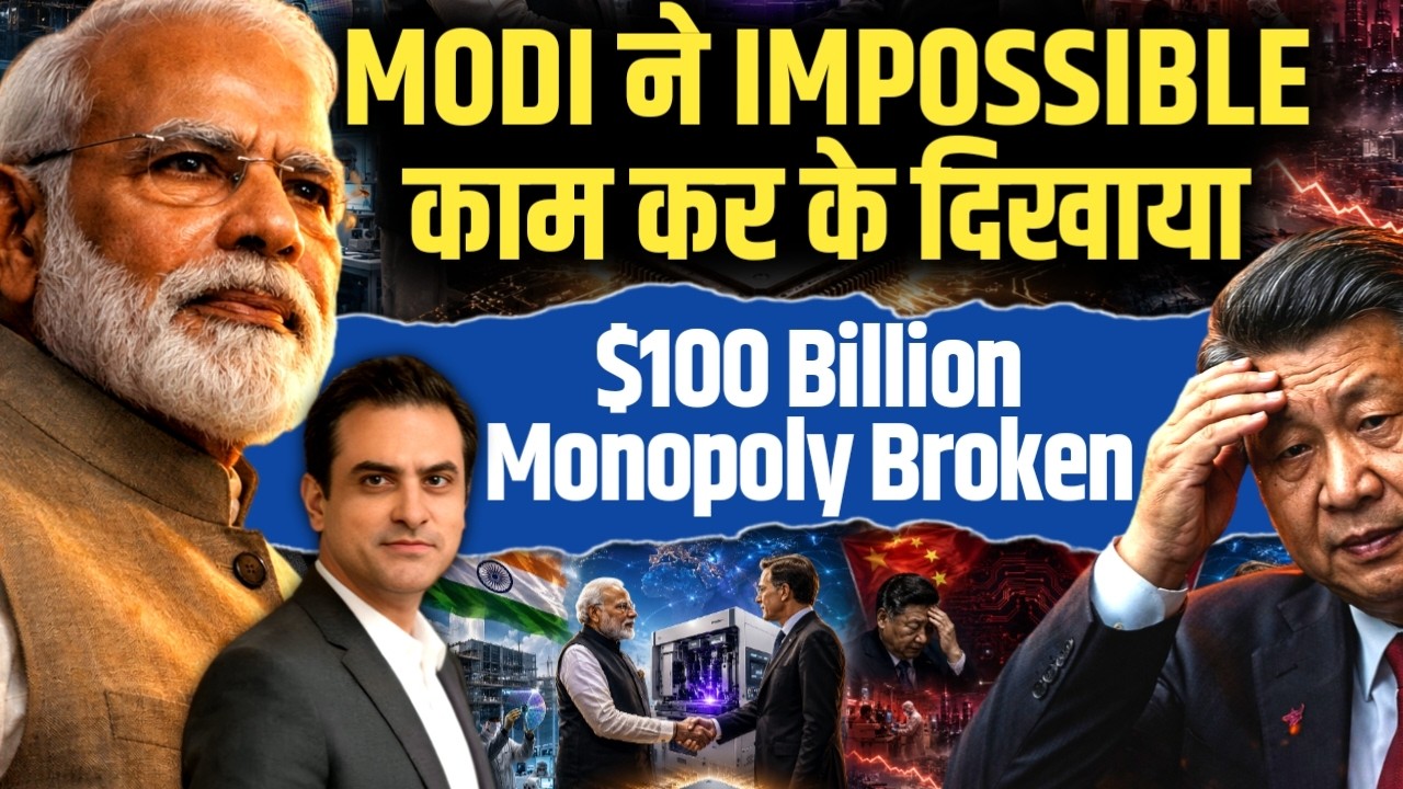 MODI ने IMPOSSIBLE काम कर के दिखाया $100 Billion Monopoly Broken | CWSJ-3444 | Sumeet Jain