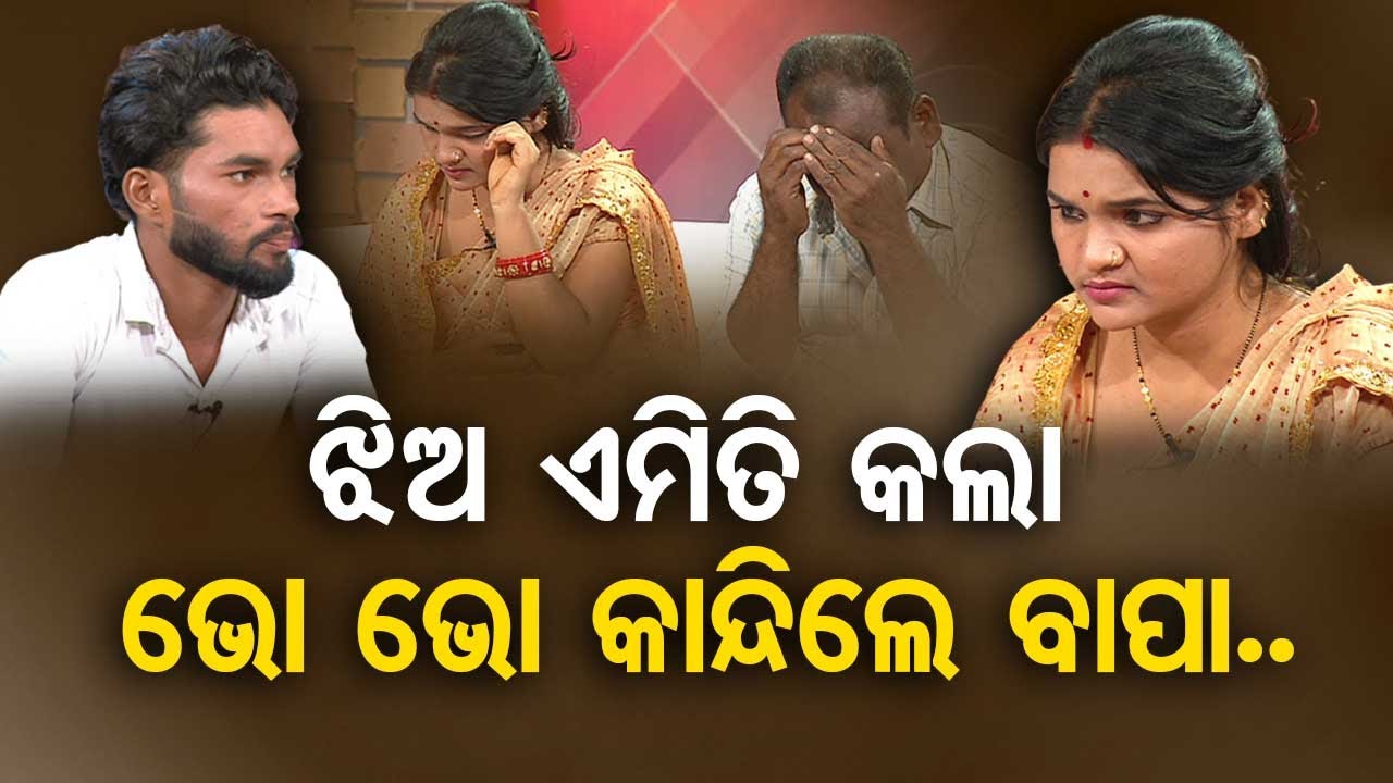 Ashara Aloka | Misunderstanding causes trouble in family life