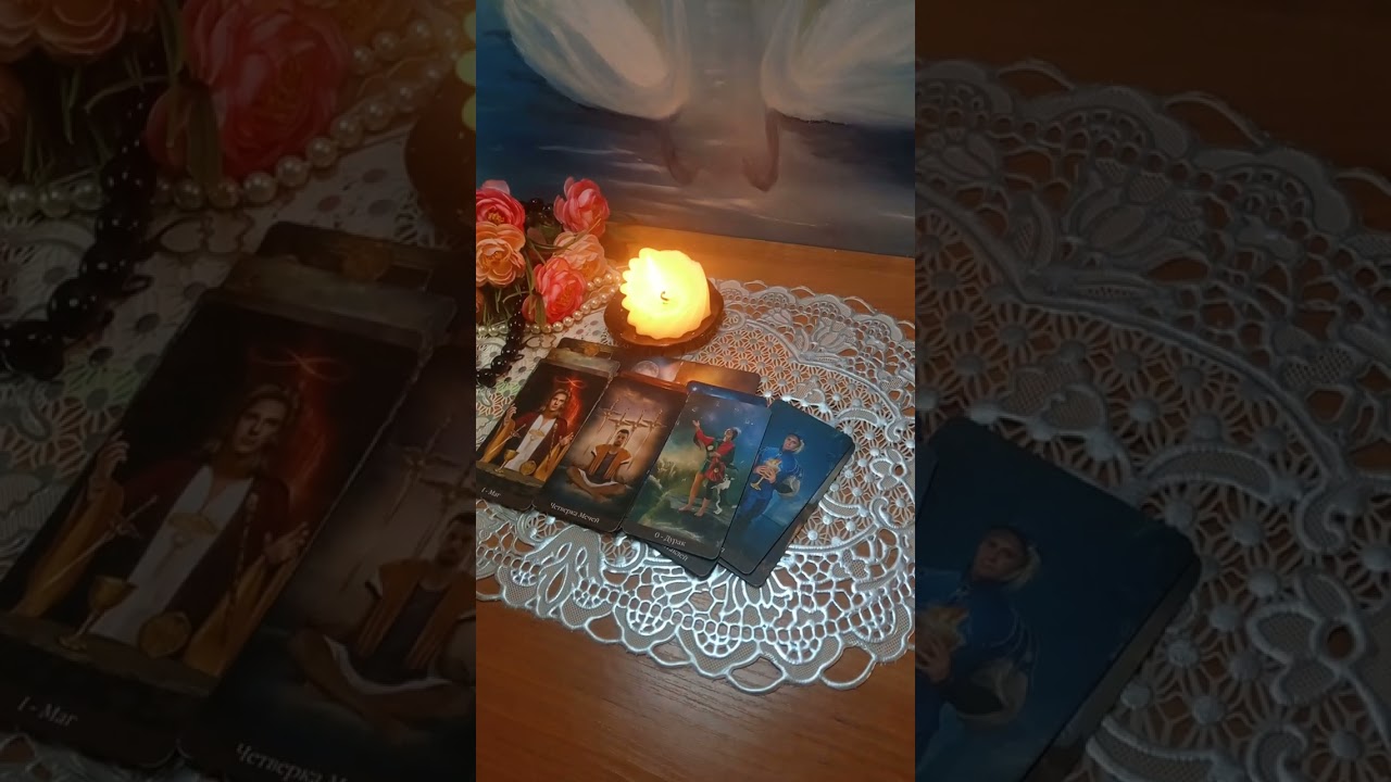 Отпустил ли он тебя из своего сердца? Общий расклад ❤️❤️