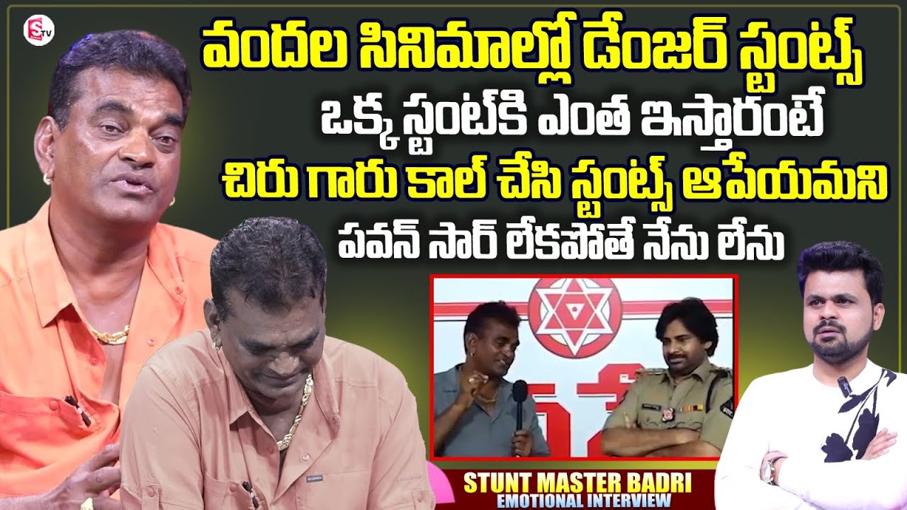 Stunt Master Badri Emotional Interview | Anchor Roshan | Pawan Kalyan | Telugu Interviews