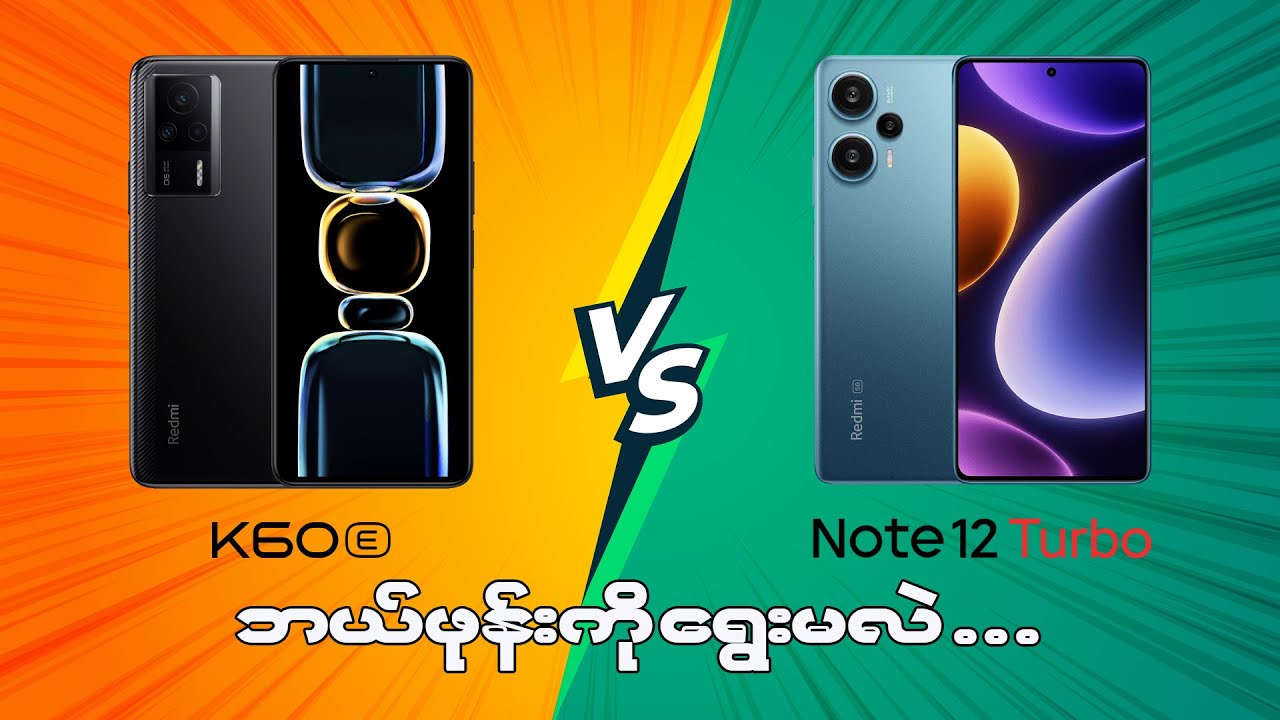 Redmi K60E VS Redmi Note 12 Turbo Comparison Video