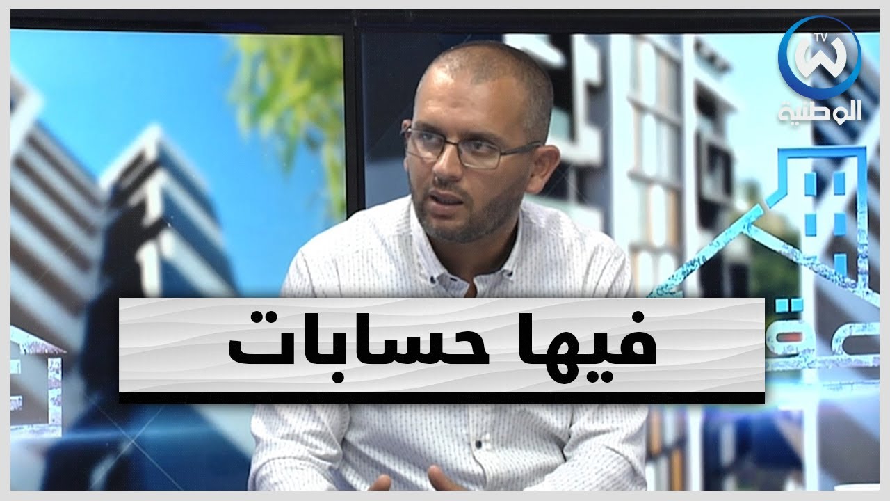خبير في الترقية العقارية يوضح.. هكدا يتم احتساب سعر المتر المربع في عملية بيع الشقق