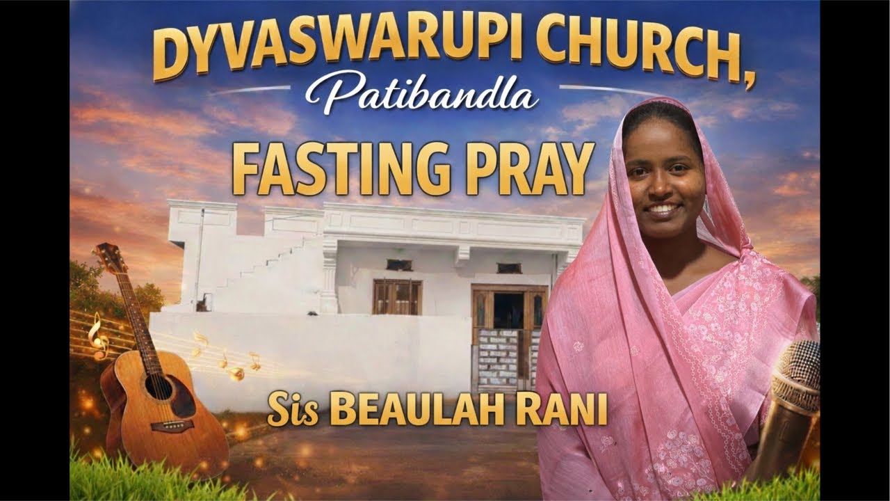ఎందుకు మనం దేవుని మాట వినాలి? | FRIDAY FASTING PRAYER | 20th FEB 2026 | Sis BEAULAH RANI