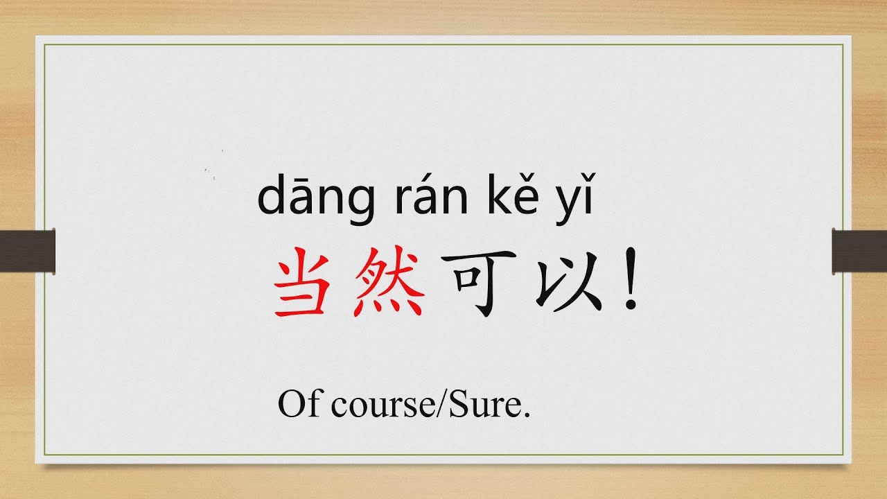 Learn Chinese from the origin:然/