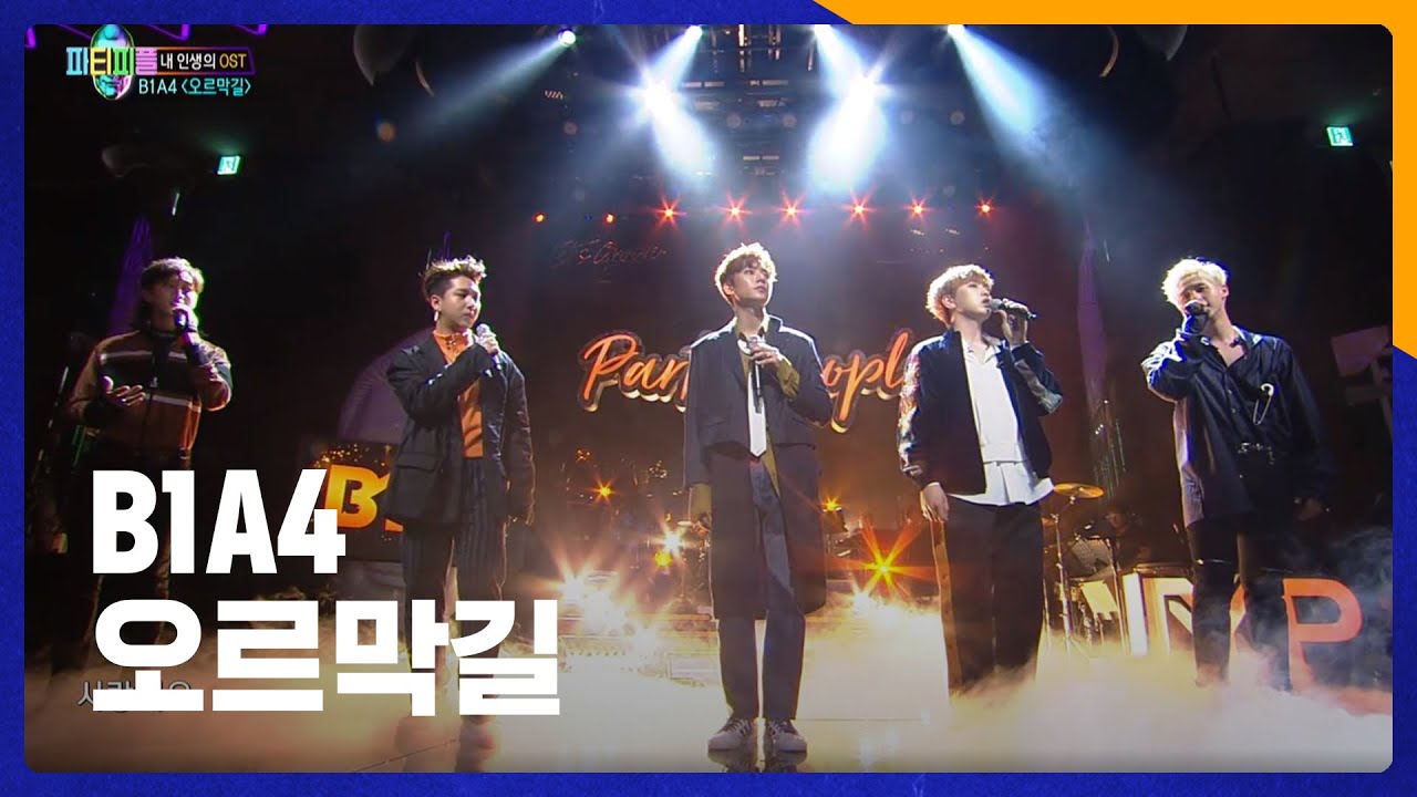 B1A4 - 오르막길