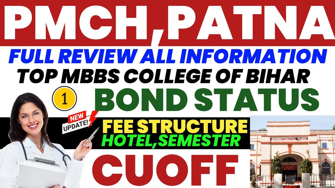 PMCH PATNA CUTOFF | PATNA MEDICAL COLLEGE AND HOSPITAL ALL INFORMATION | PMCH FEE STRUCTURE #PMCH