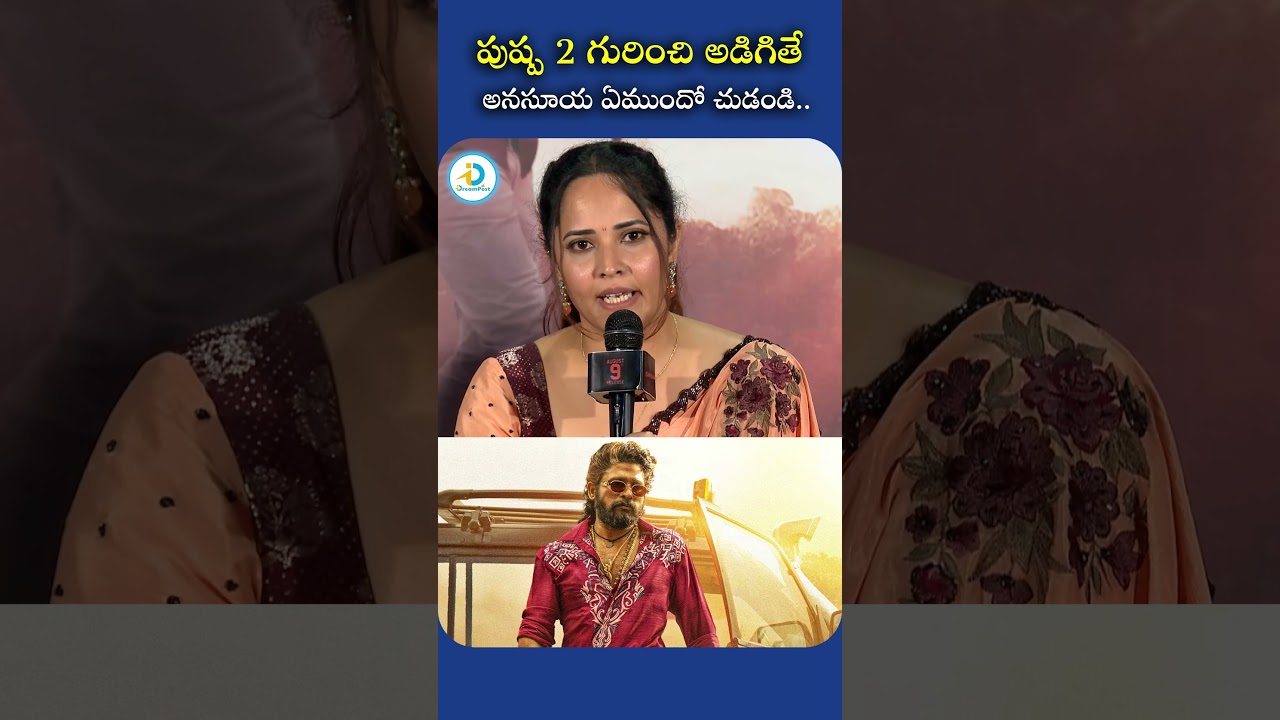 Actress Anasuya About Pushpa 2 #pushpa2 #alluarjun #anasuya #sukumar #shorts #ytshorts #youtube #yt