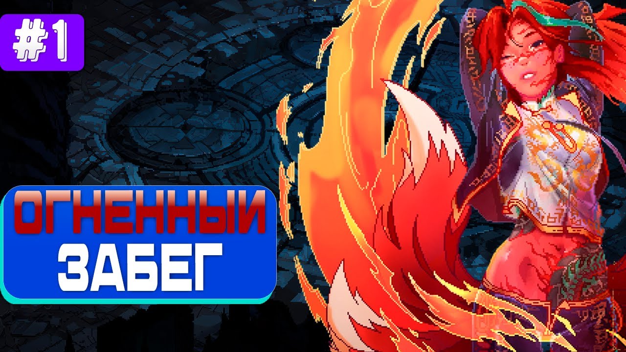 Death Must Die - Как Vampire Survivors Только ГАРЯЧЕЕ!