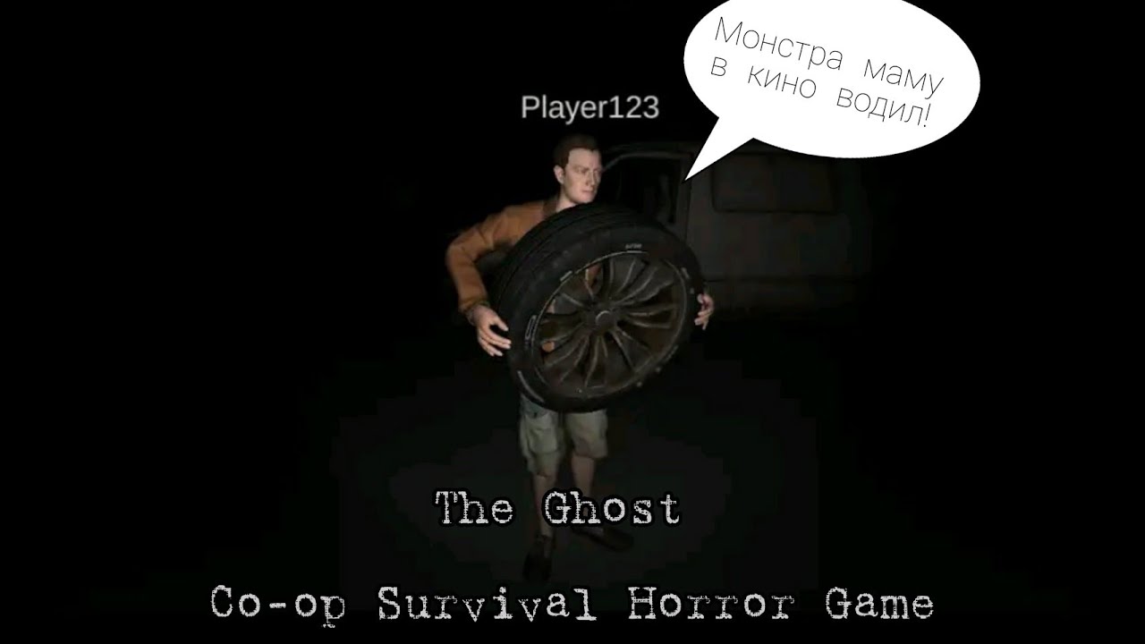 МОНСТРЫ SOSATb / The Ghost Co-op Survival Horror Game / Android Games