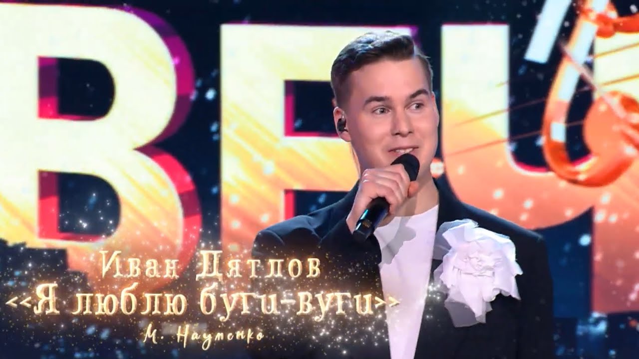 ВСЯ СТУДИЯ ЗАЖИГАЕТ ПОД БУГИ-ВУГИ 🔥Иван Дятлов на Новогоднем «Добром вечере» на Беларусь-1 🕺🪩