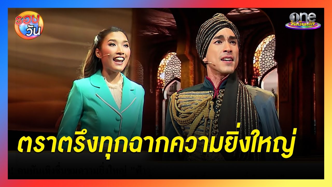 ตราตรึงสมการรอคอยกับ 
