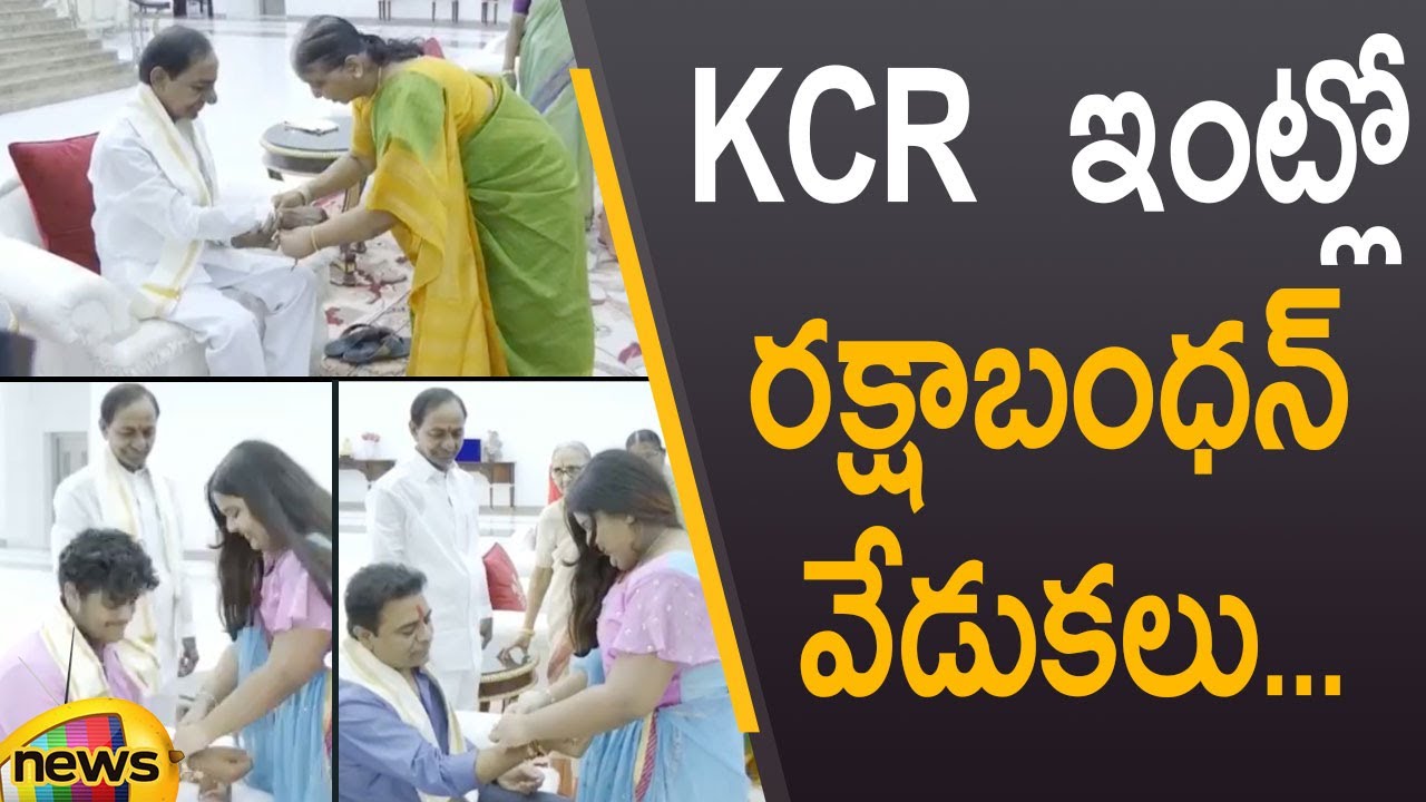 Telangana CM KCR Family Celebrates Raksha Bandhan | Minister KTR | Pragathi Bhavan | Mango News