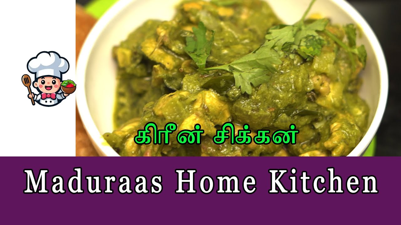 Green Chicken Recipe | கிரீன் சிக்கன் ரெசிபி