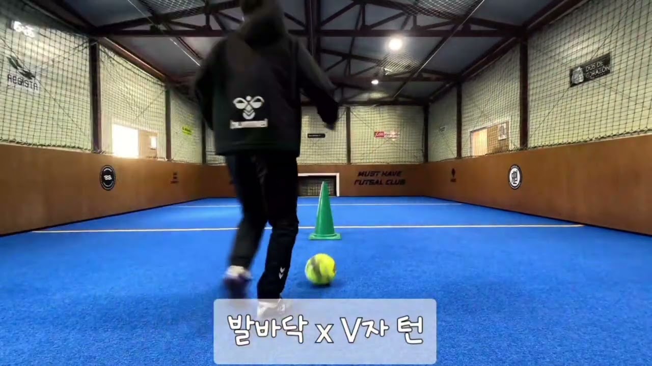 공을 지키려면 턴 드리블 하나 정도는 해야지 