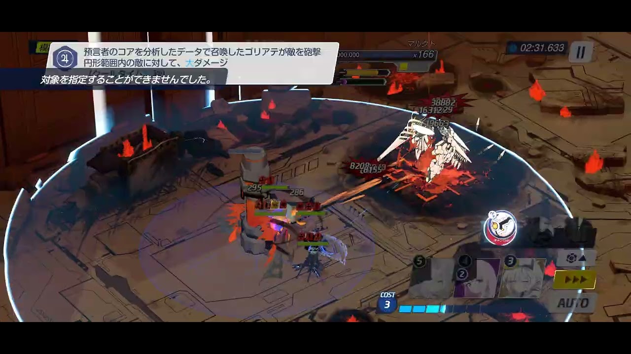 ［ブルアカ］［マルクト］鋼鉄大陸 総力戦 暴走中のCランク戦い
