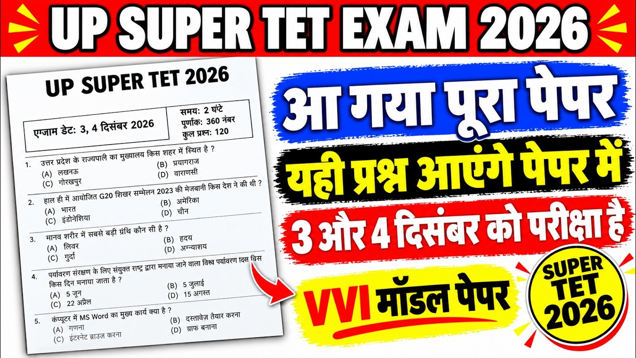 UP SUPER TET Full 120 Questions Original Paper 2026 | up super tet exam previous year question paper