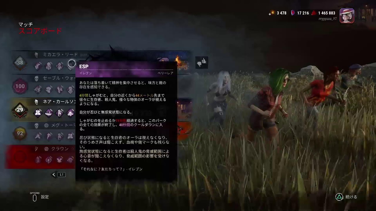 🍻DBD参加型🍻ゆるーく遊びましょう👋上手下手は関係なし✨#rrryyyuuu-YT#