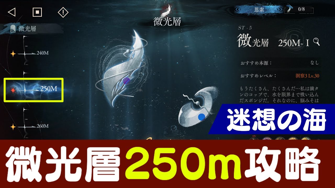 【リバース:1999】微光層250-1/250-2攻略！:雨中の空想『迷想の海』【ゆっくり実況】