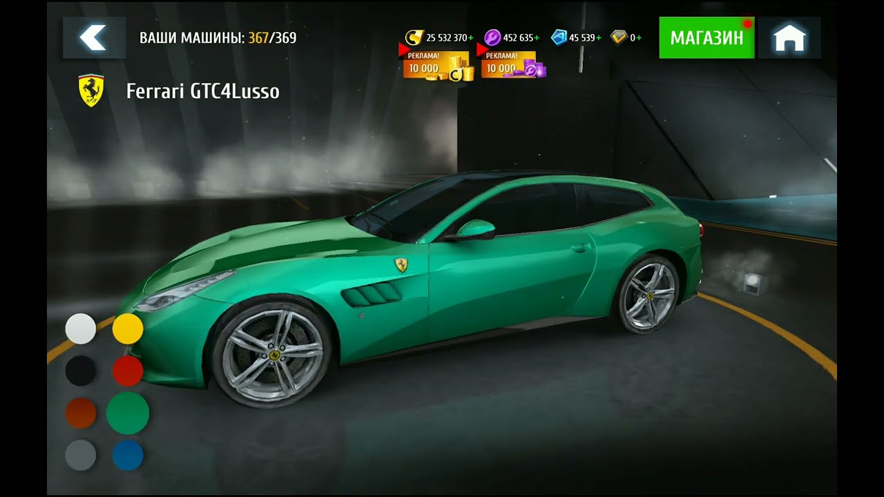 Ferrari GTC4Lusso