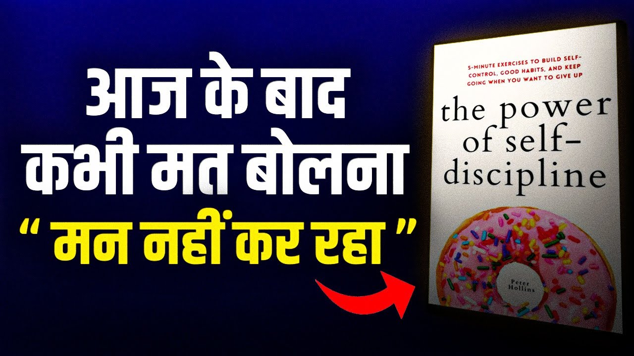 How To Build INSANE Self Discipline Easily | Power of Self Discipline Summary