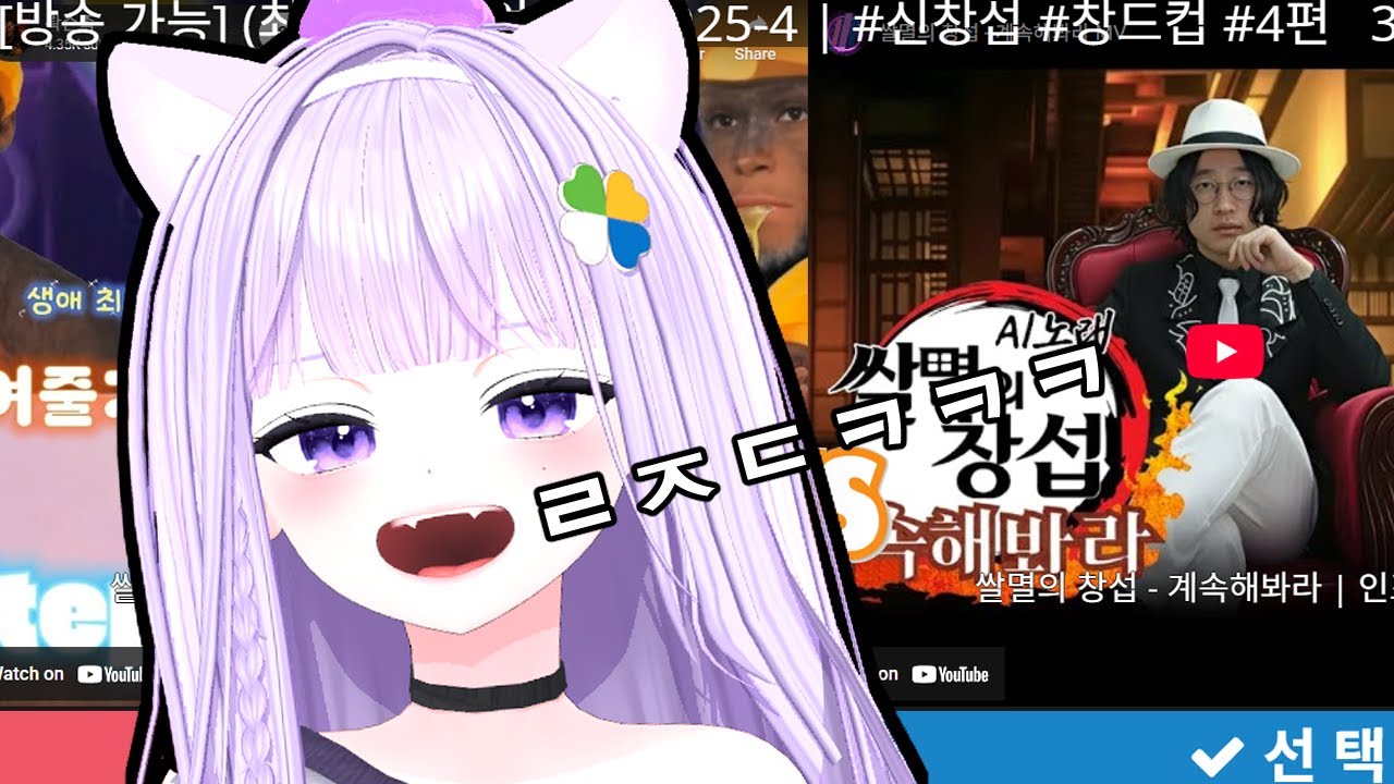 풀영상 다시보기 #251012 창팝 25-4 노스킵