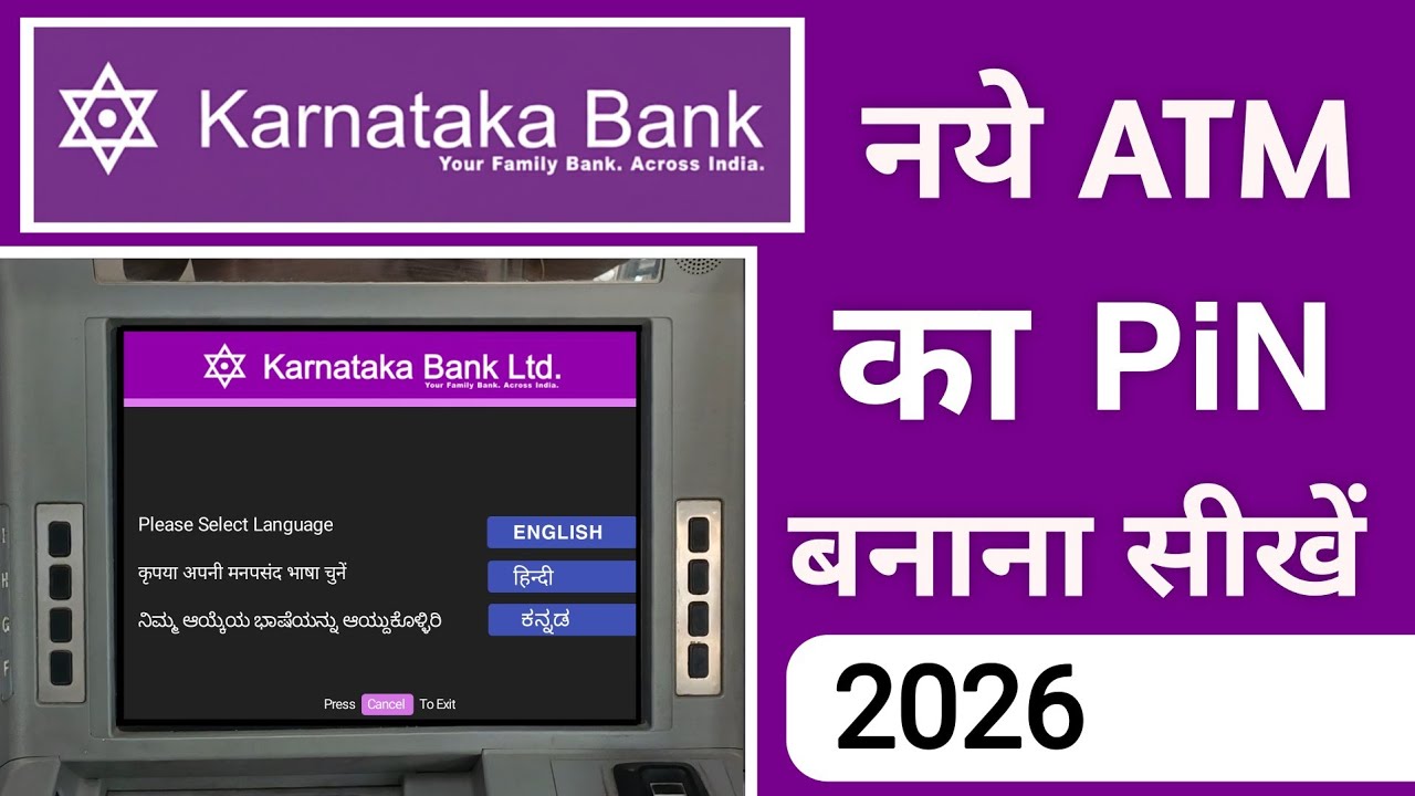Karnataka Bank ATM PIN Generation 2026 | Karnataka Bank ATM PIN Kaise Banaye 2026