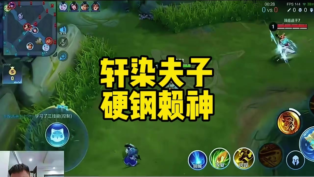 轩染老夫子硬刚赖神马超，克制关系绑住根本不让马超拉扯走位【凤煌解说王者荣耀】