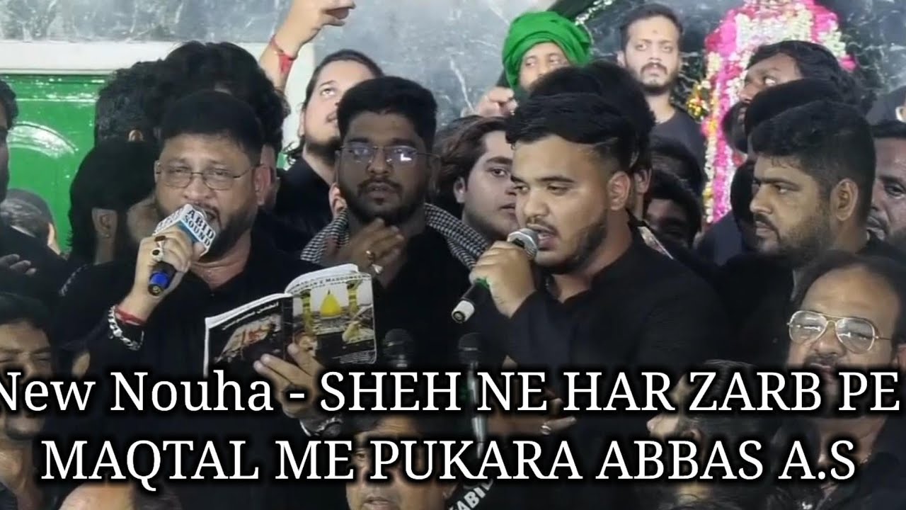 New Noha - SHEH NE HAR ZARB PE MAQTAL ME PUKARA ABBAS | 2025 | Anjuman e Masoomeen a.s