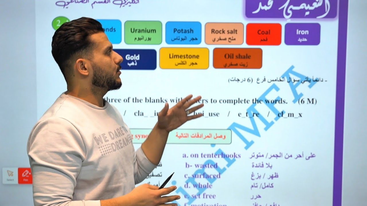 انكليزي الثالث مهني / قسم الصناعة - الوحدة الثانية / اول 7 تمارين قطعة التنقيب