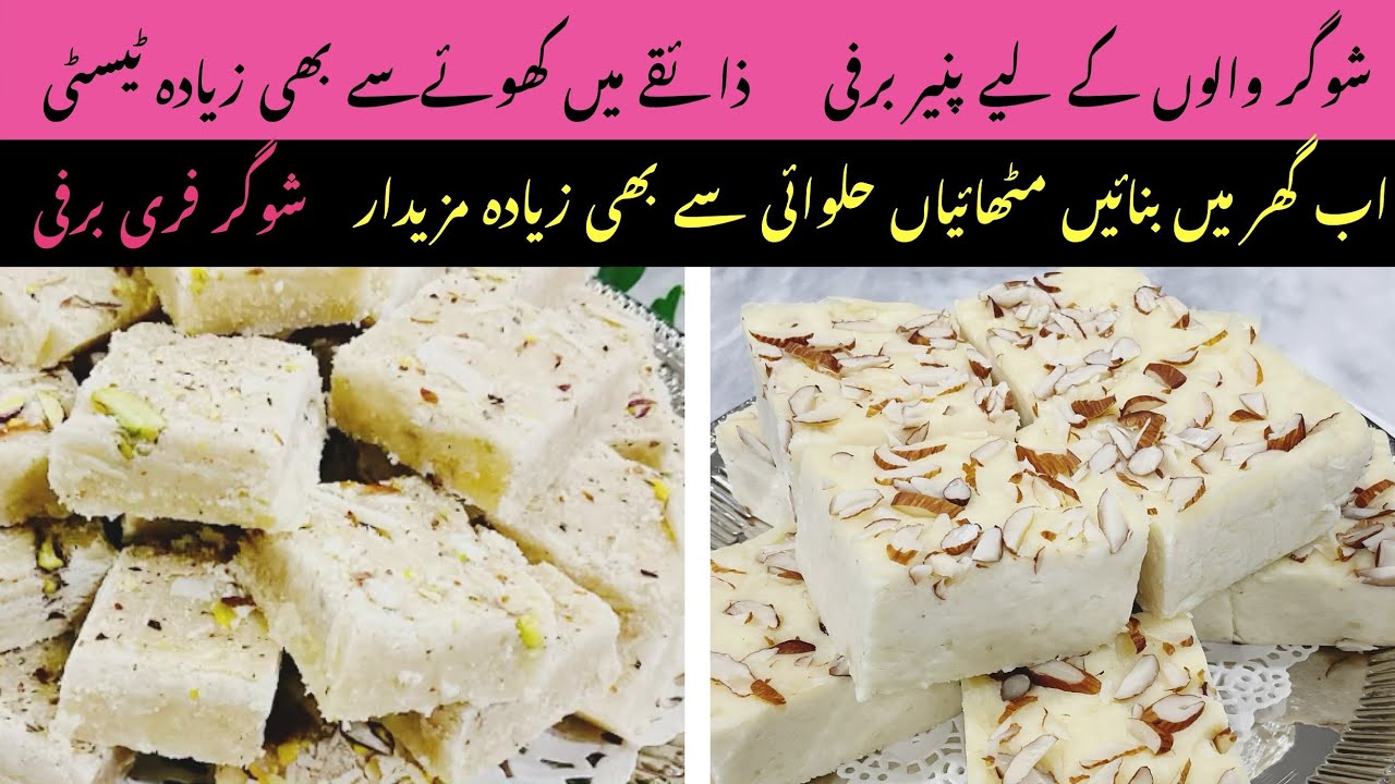 Instant keto Paneer Barfi Just 15 Mins | Best keto Paneer Mithai Alternative to Kalakand|Sugar Free