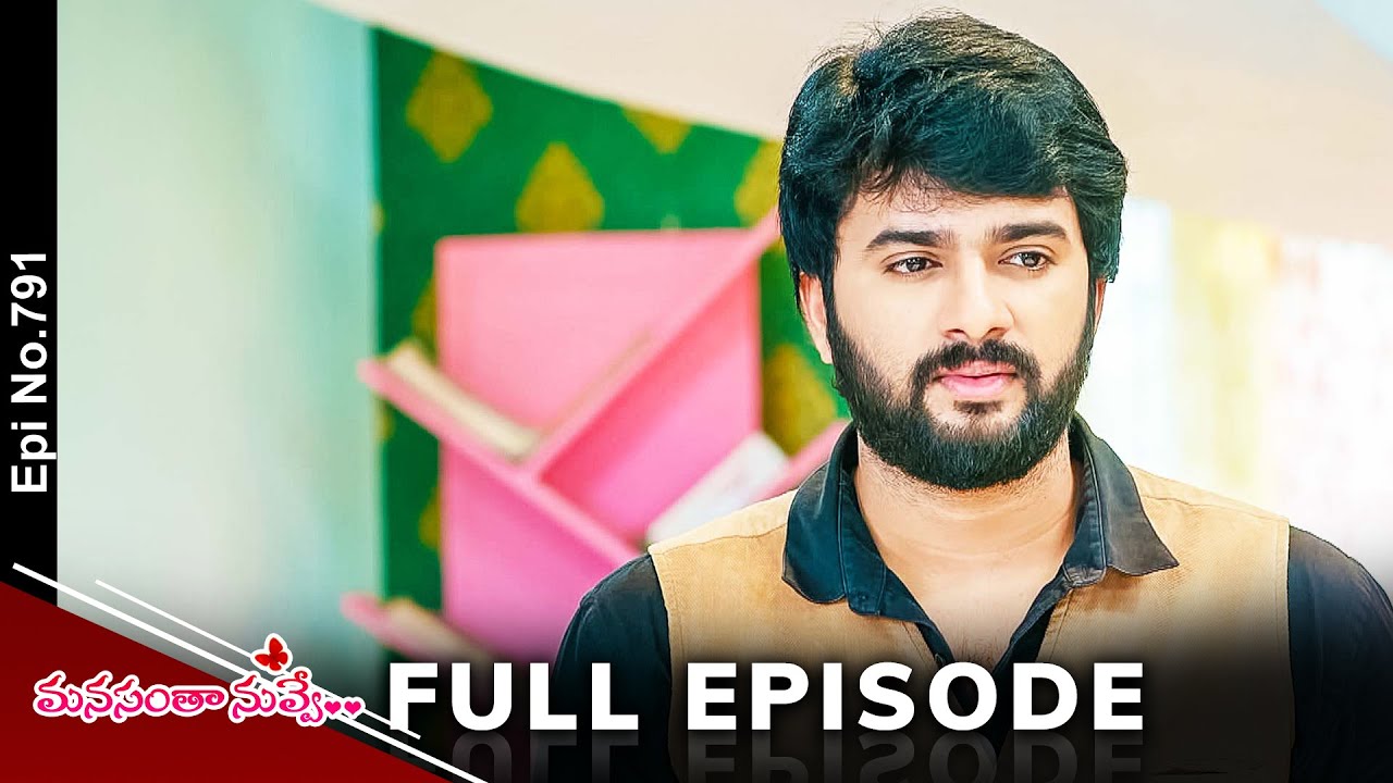 Manasantha Nuvve | 29th July 2024 | Full Episode No 791 | ETV Telugu