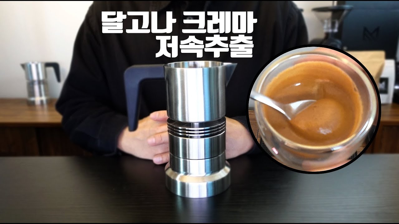 매커포트 제작자가 의도하지 않았던 추출법, 그런데 결과가 너무 좋았습니다