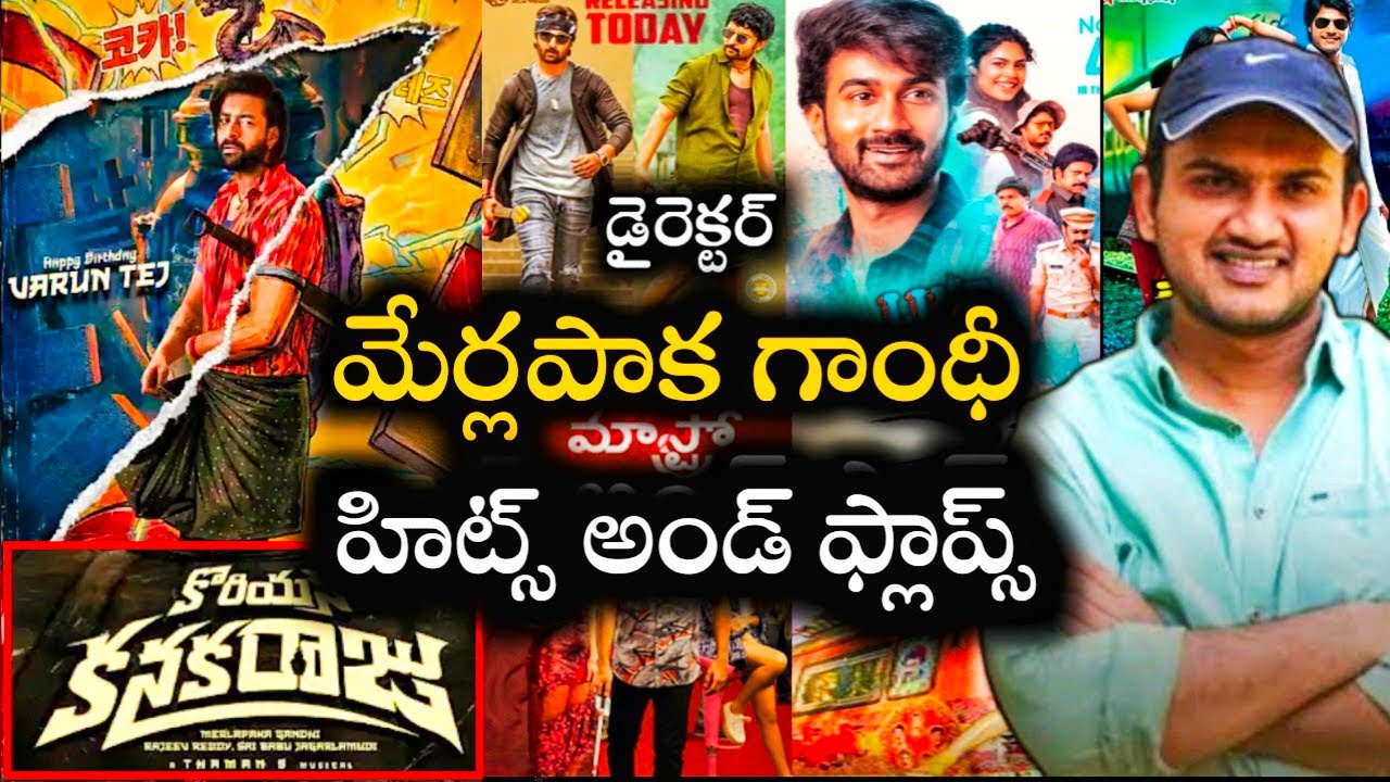 Director Merlapaka Gandhi Hits and flops all Telugu movies list up to #Koriyankanakarajumoviereview