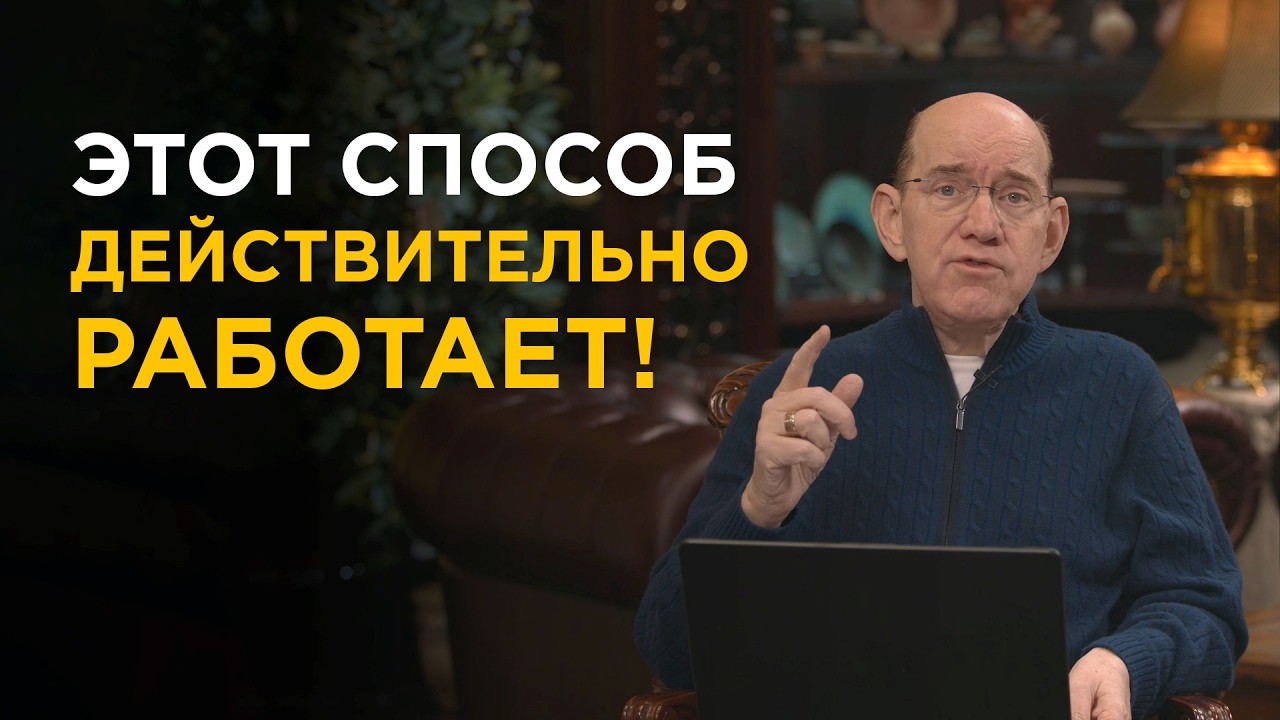 Исцеление по методу Иисуса | Рик Реннер. Письмо месяца за февраль 2026