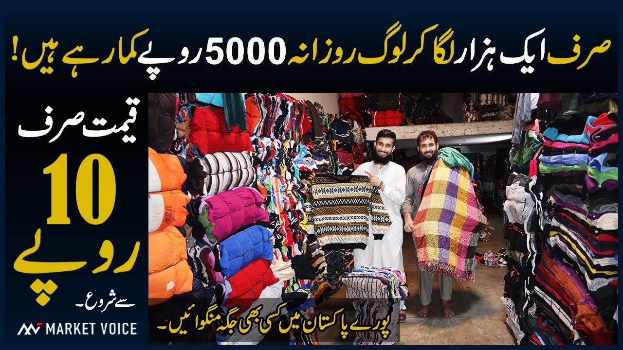 Landa Bazar Clothes Wholesale Market Lahore