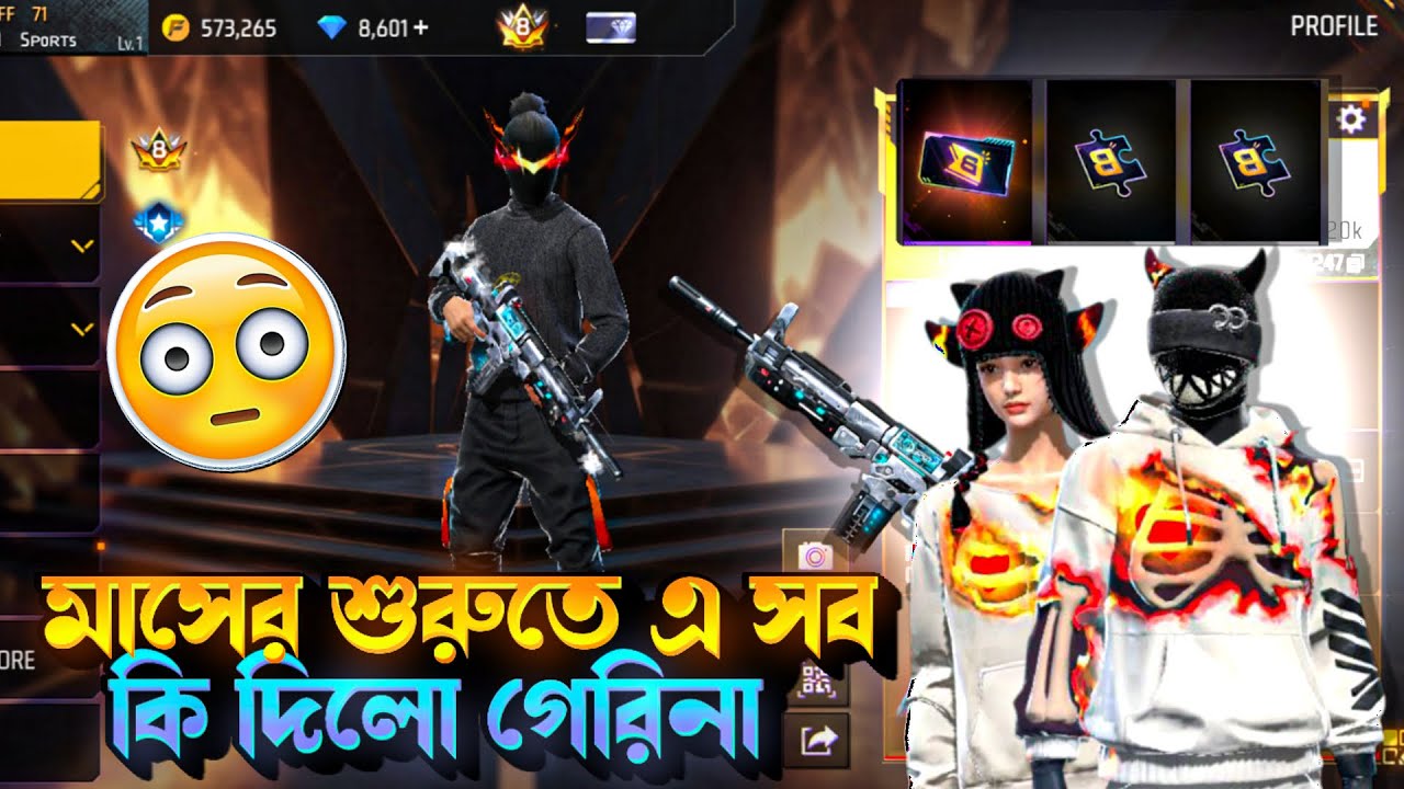 ১ লেভেলের আইডিতে BADGE কিনে কি কি পেলাম 💎 এ সব কি করলো নতুন মাসে 🤯 RAHAT FF 71