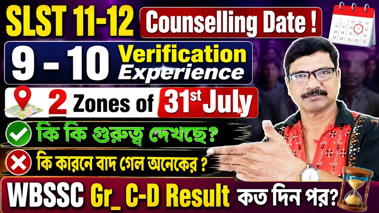 SLST 9 10 Verification Experience and 11 12 Counselling Date । WBSSC Group C D Result Date News ।
