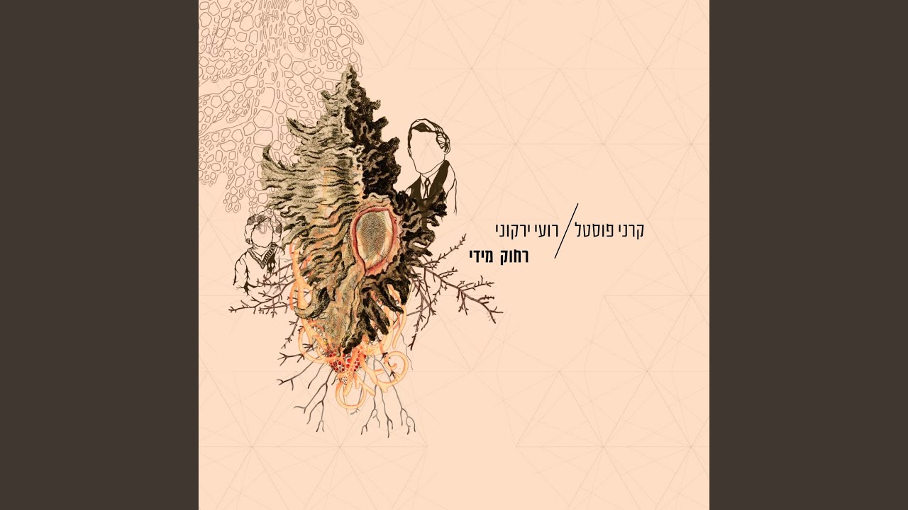 הלכתי