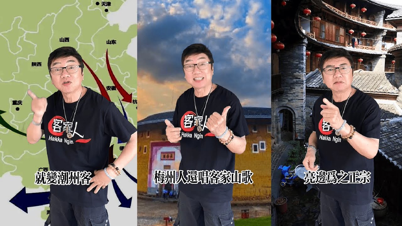 天下客家為一家，何來正不正宗？
