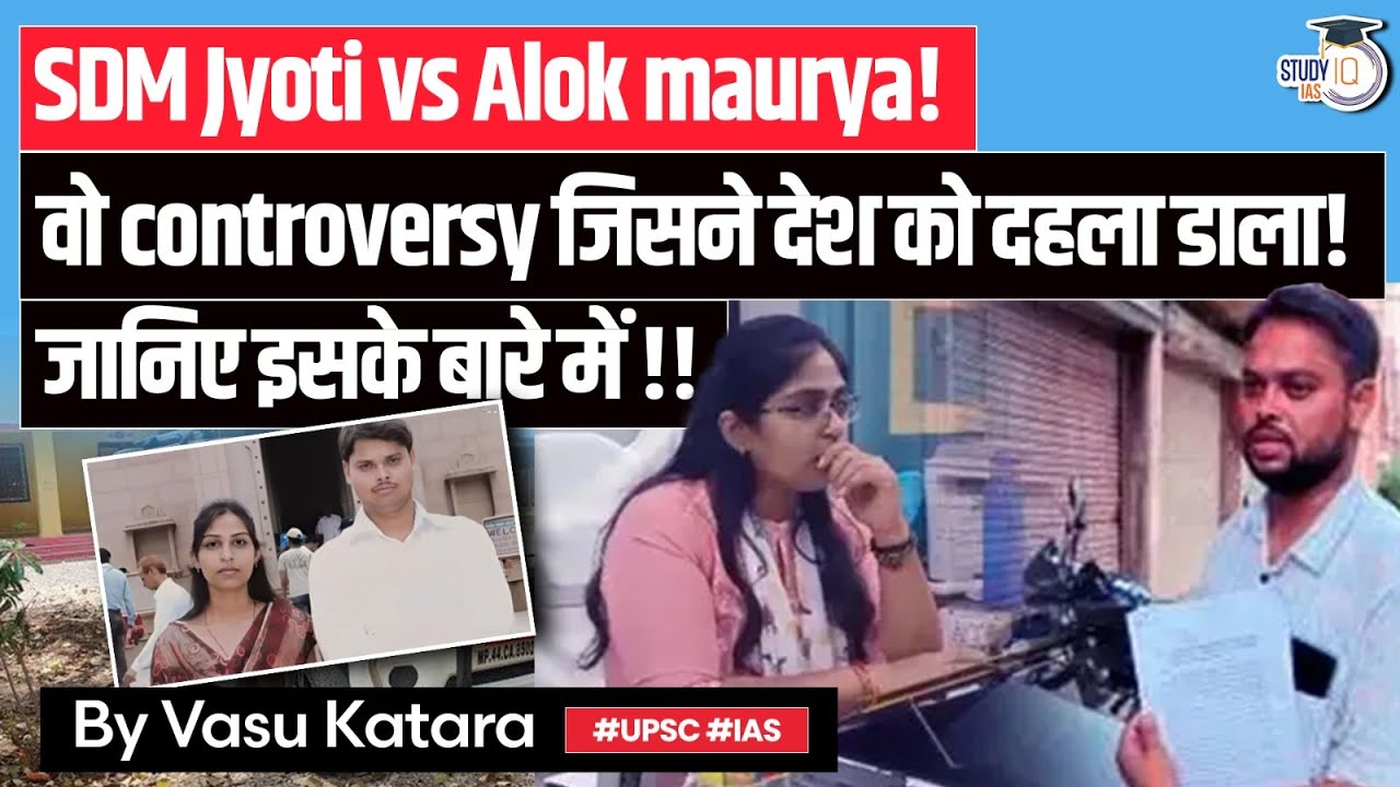SDM Jyoti Maurya VS Alok Maurya Controversy: An Epic Ethics Case Study for UPSC GS Paper 4