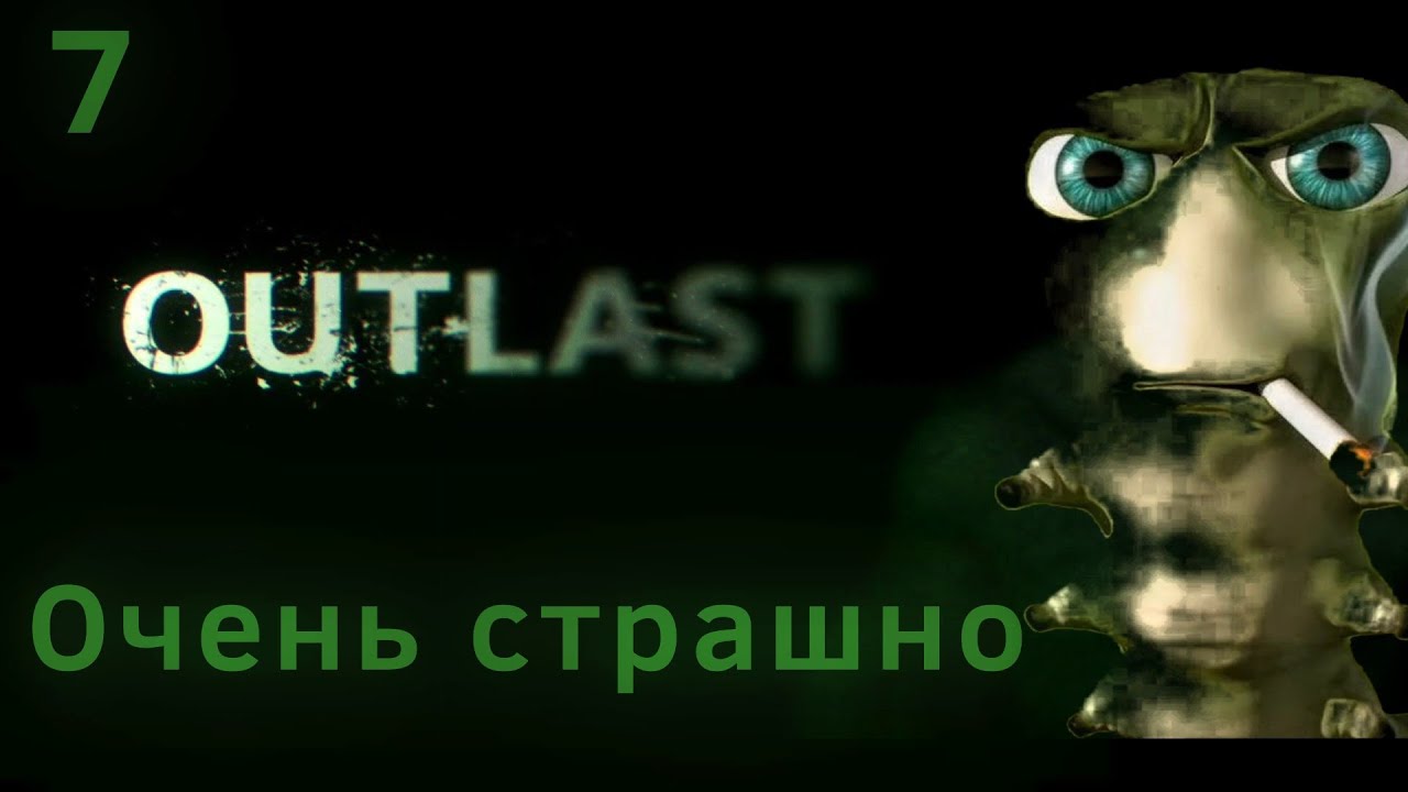 Селезенка играет в Outlast 😨 Очень страшно. Часть 7