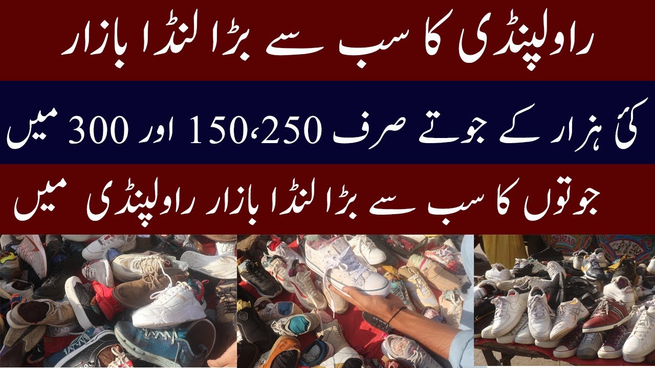 Ganj Mandi Rawalpindi Landa Bazar|Ganj Mandi landa bazar |landa shoes wholesale market Rawalpindi